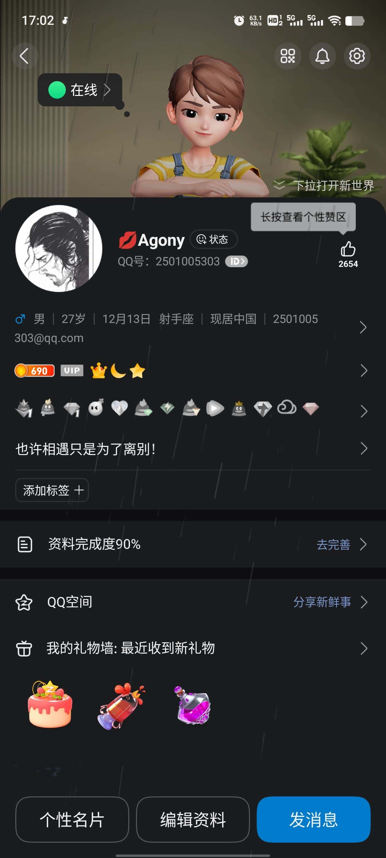 周末拍个无脸皇冠
