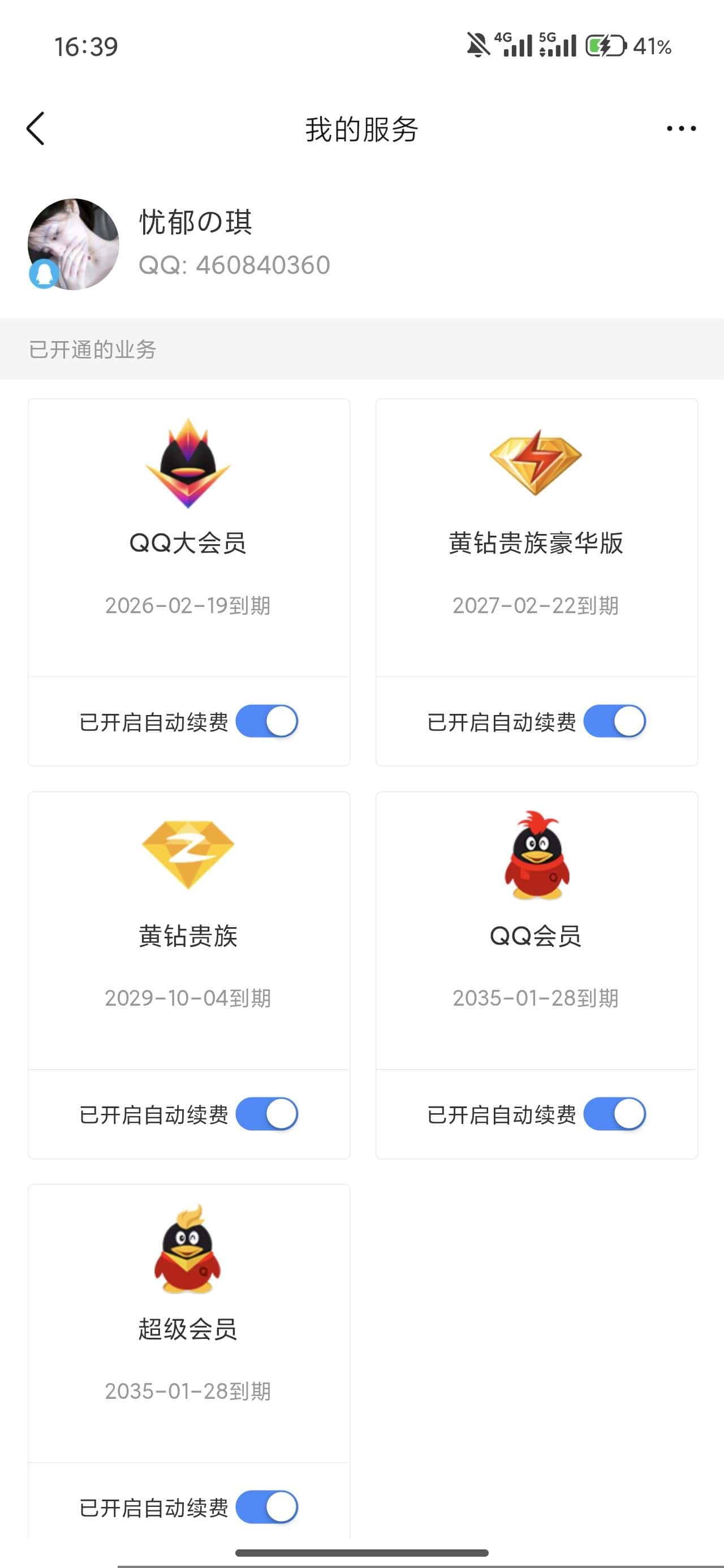 拍个业务靓号买断9位