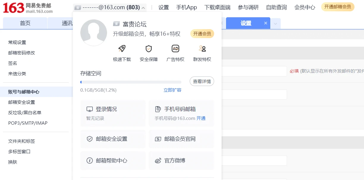 7位163全A邮箱-------@163.com稀有！罕见！无证价值2000+