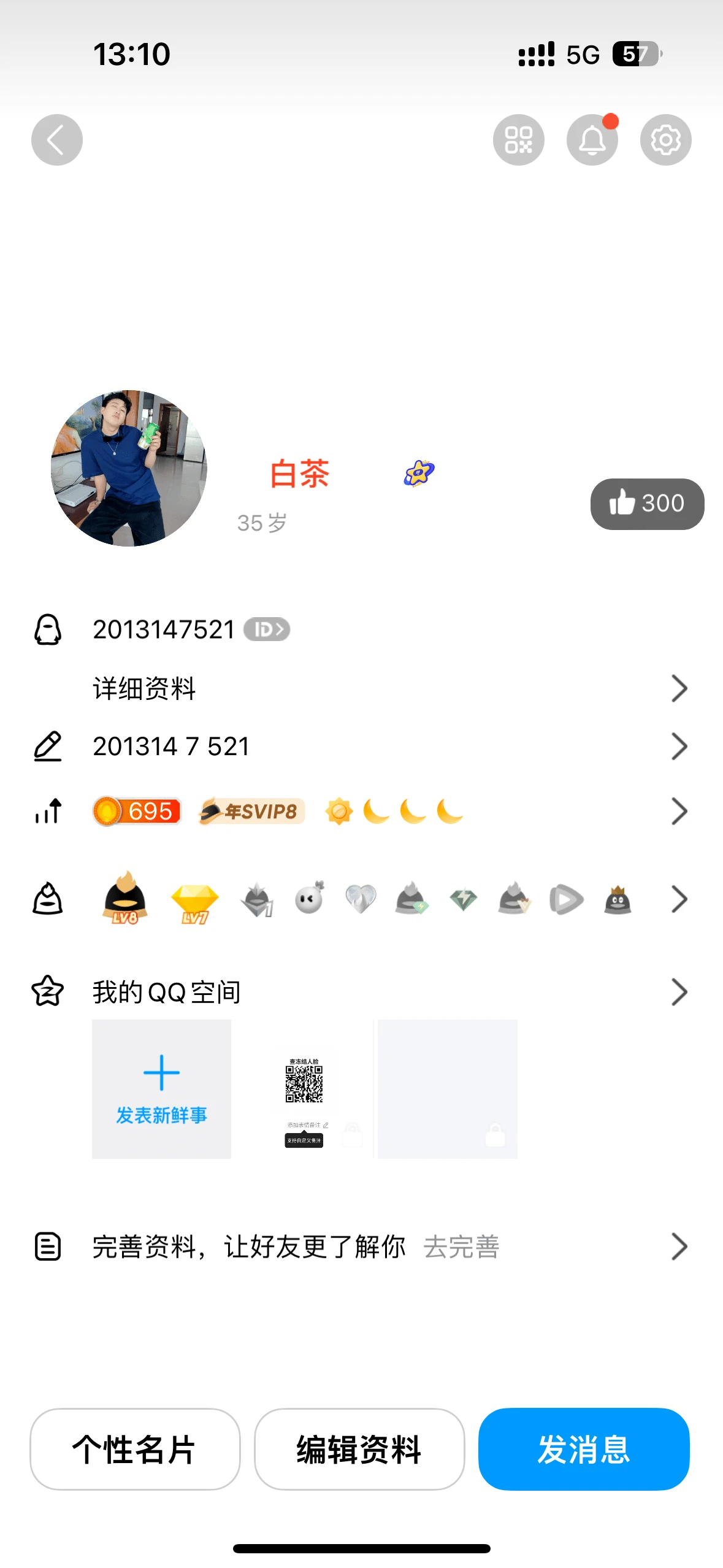 20131475210违规极品寓意无瑕疵