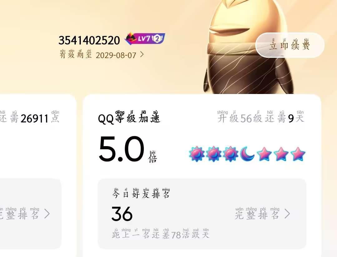 3541402520包赔