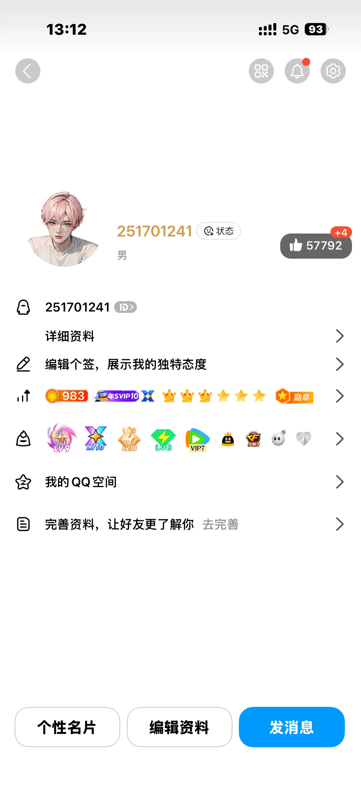 251701241三皇冠大9一星会10一星黄10绿8好莱坞7
