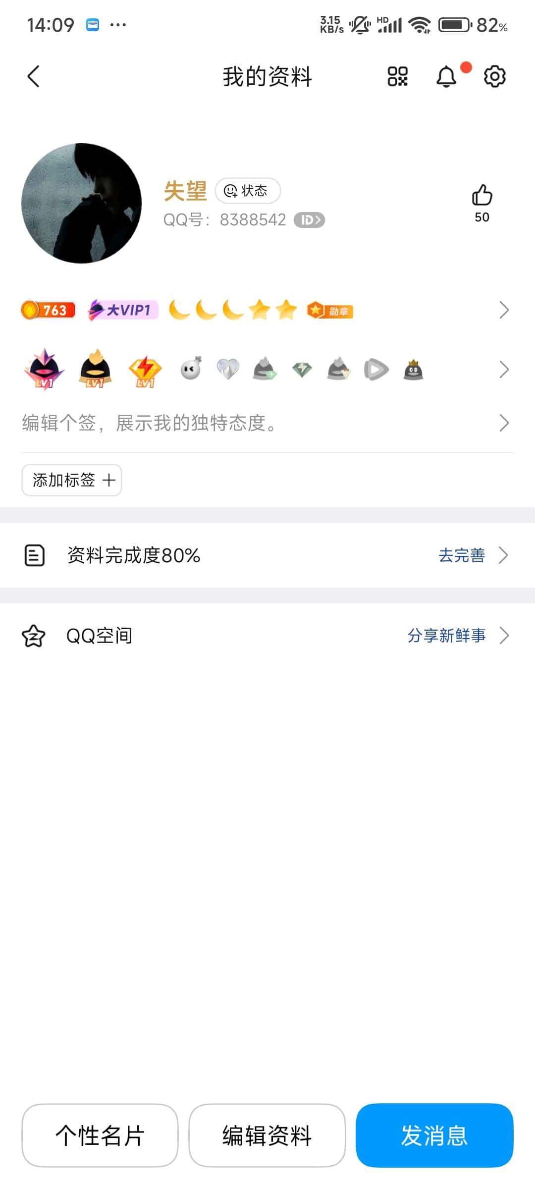 7位伪4a8388542发财开
