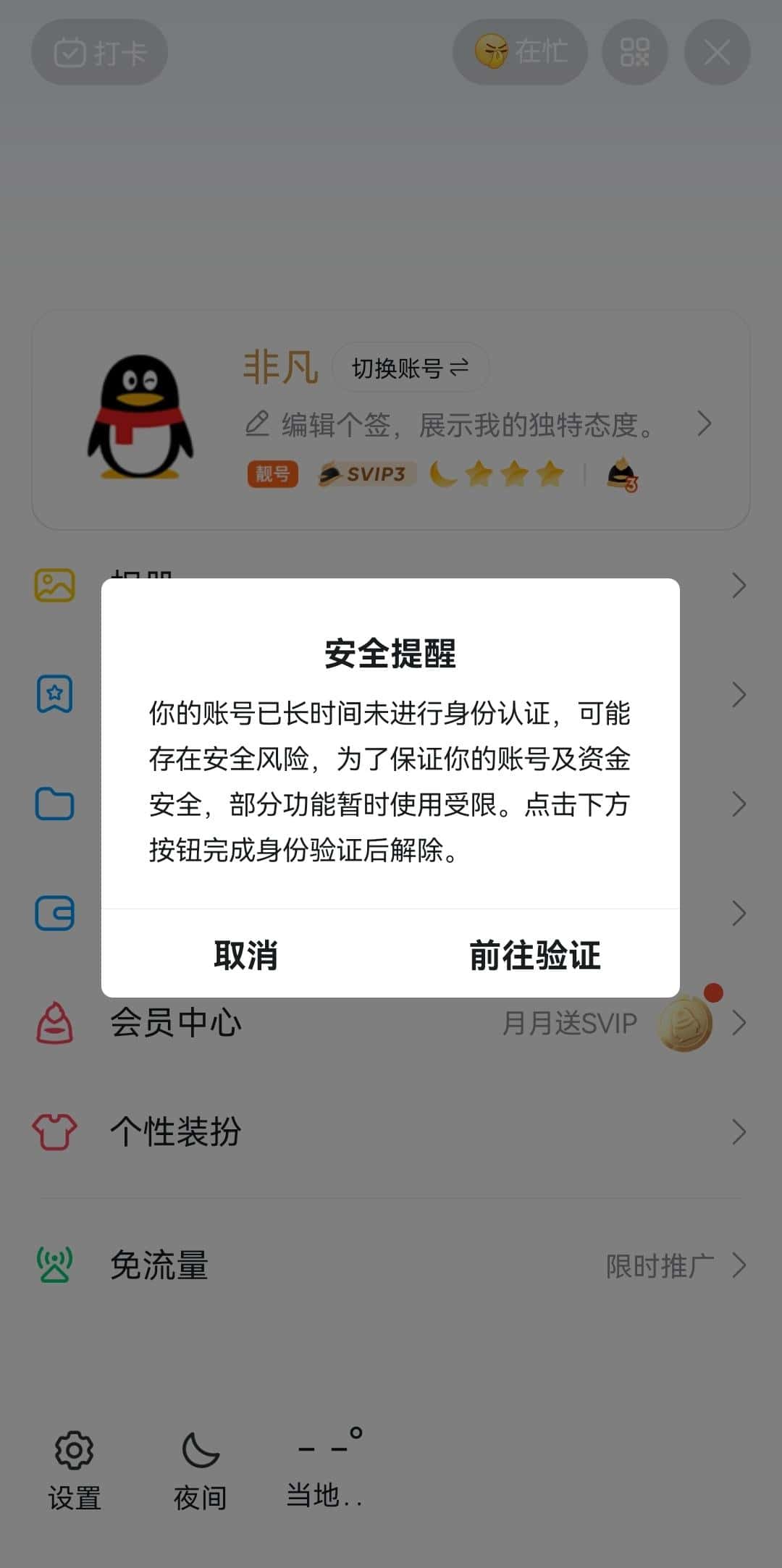 三拍靓号
