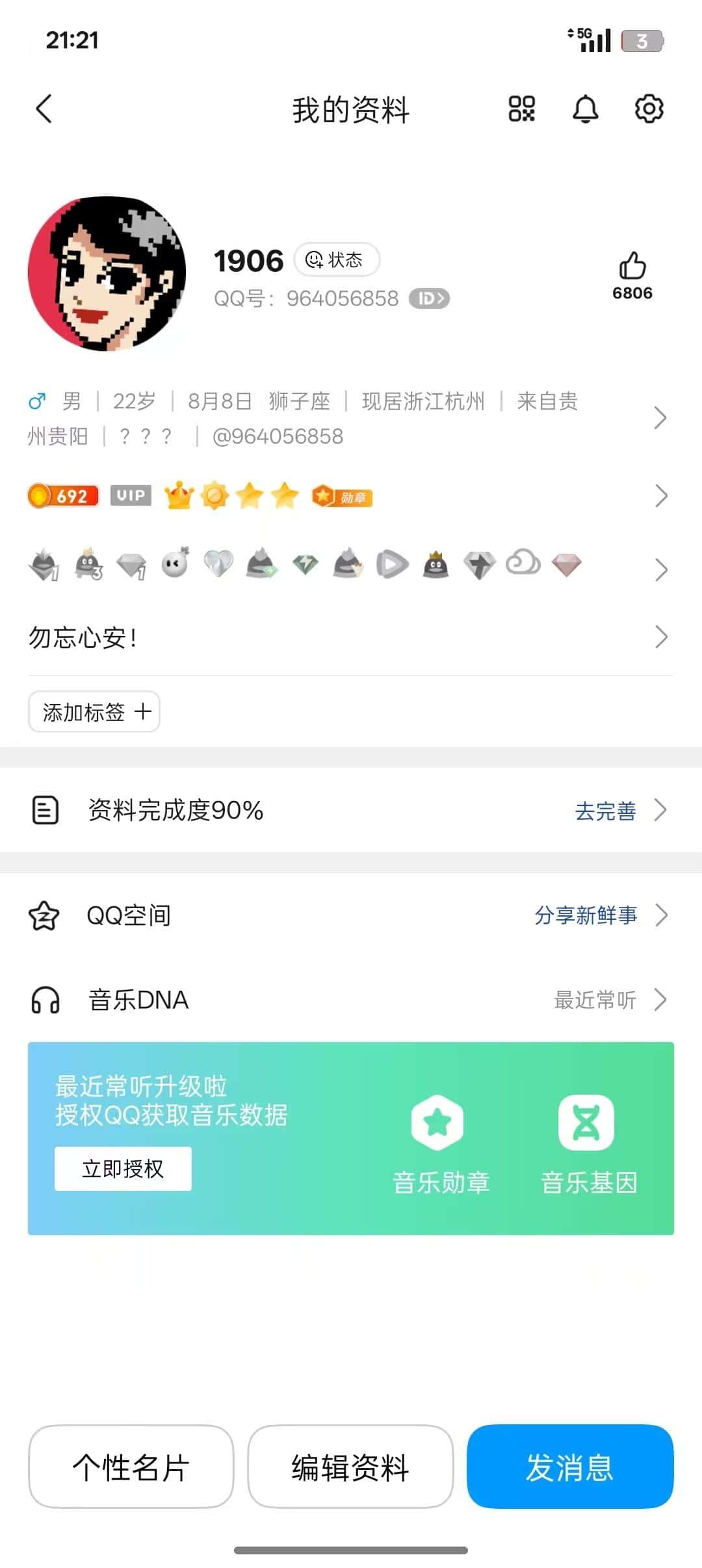 拍一个社交0皇
