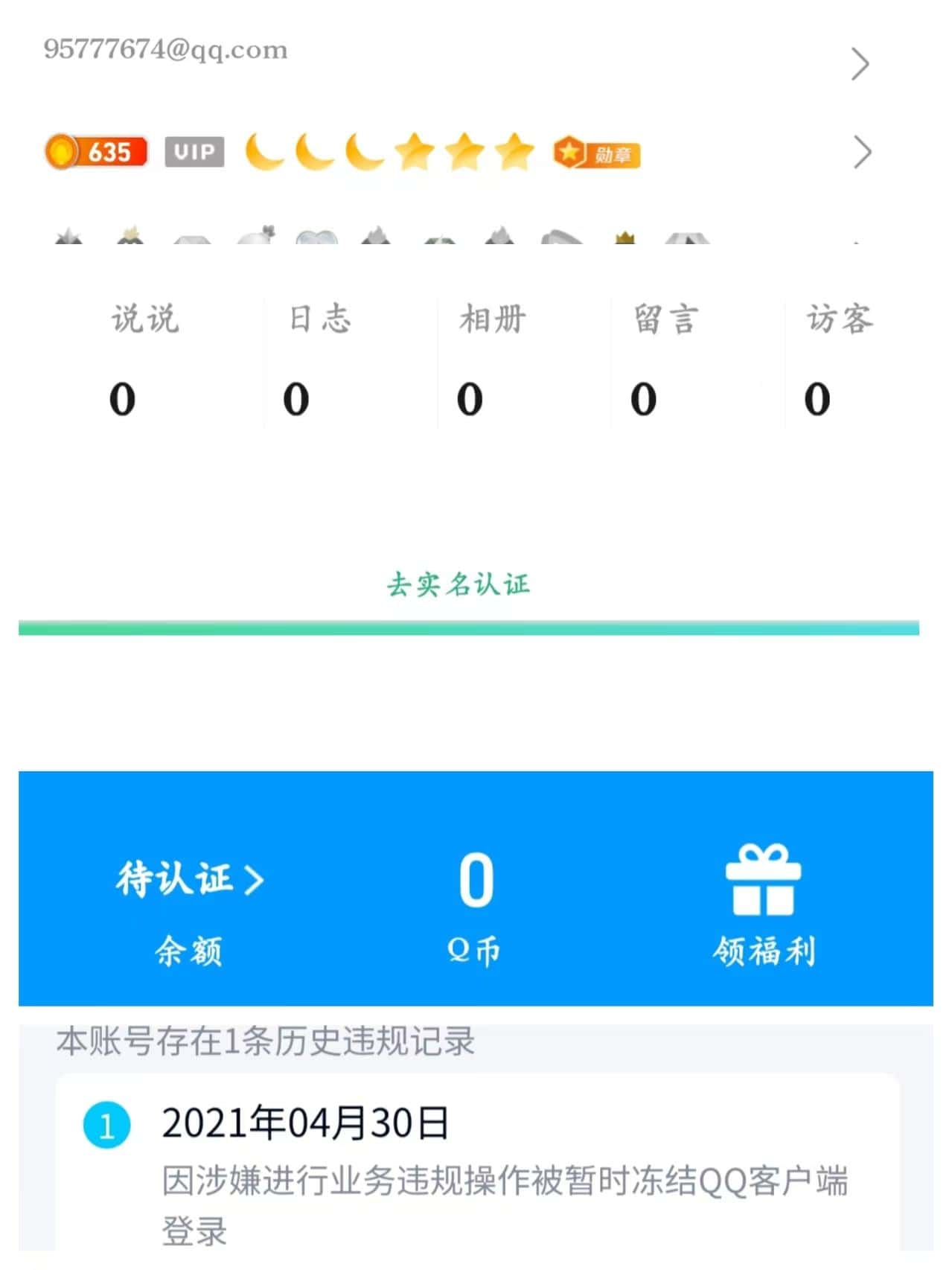 拍个内3A小类型8位，干净无脸，FCM未设置