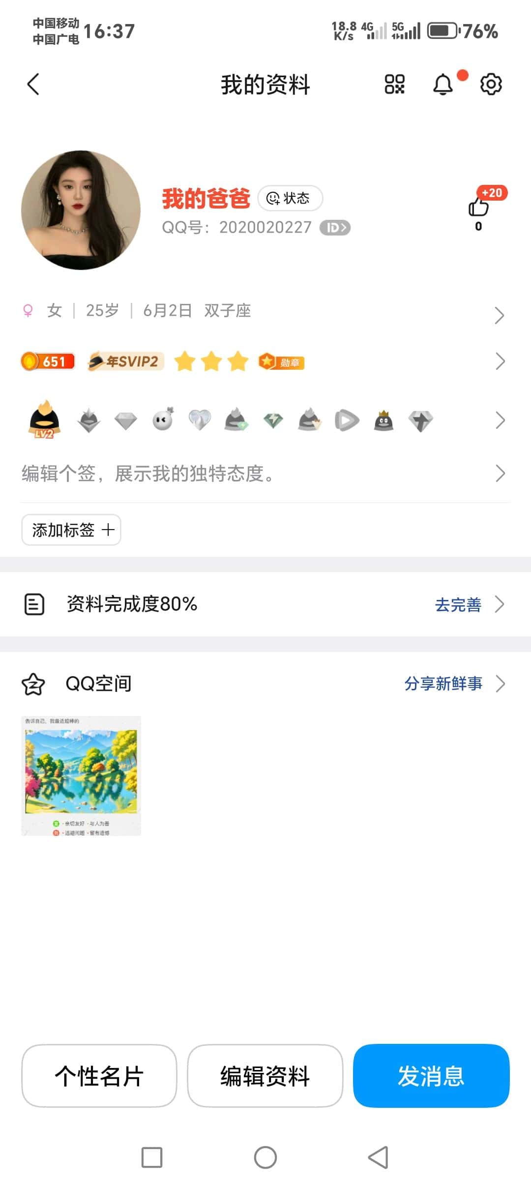 拍个极品爱情生日号码2020020227