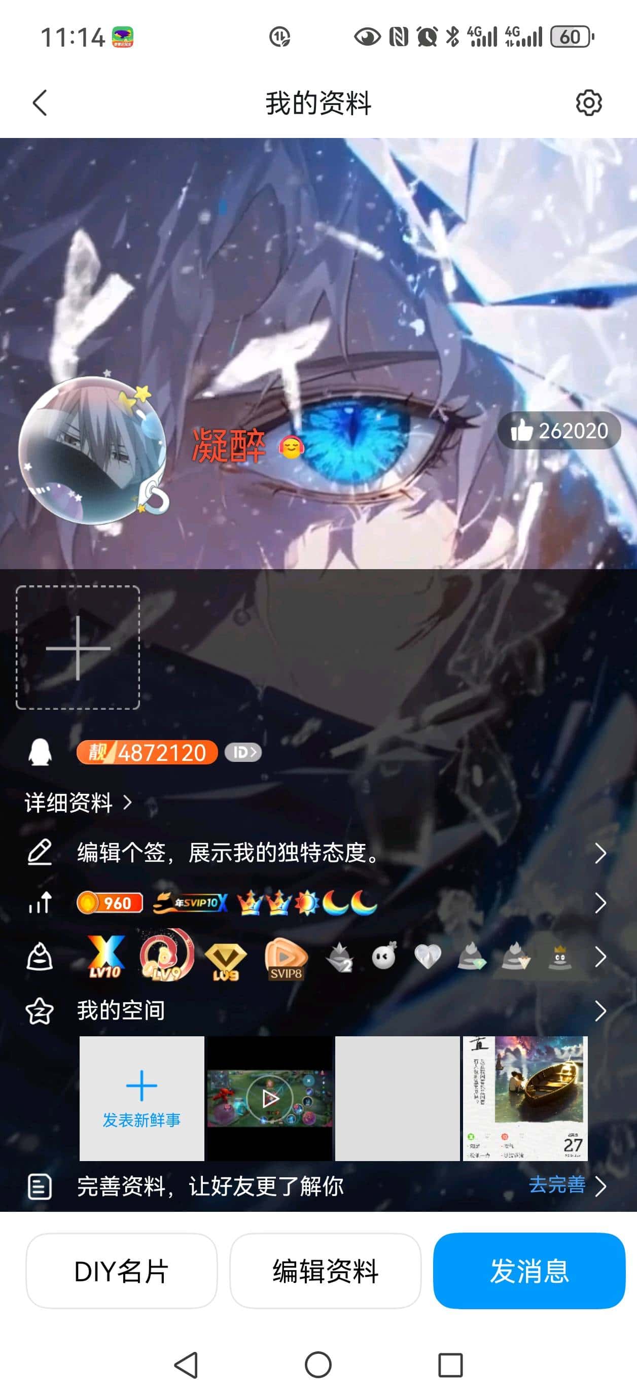重拍【安卓Q区王者】无双贵族598皮20水6无双5珍品