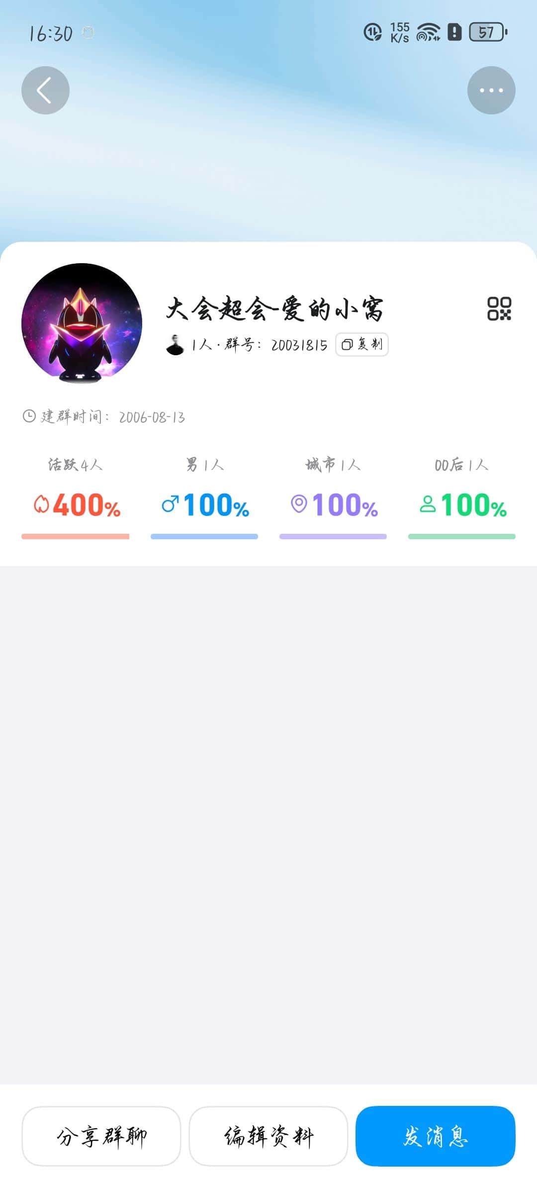 拍个200开头的客服八位群