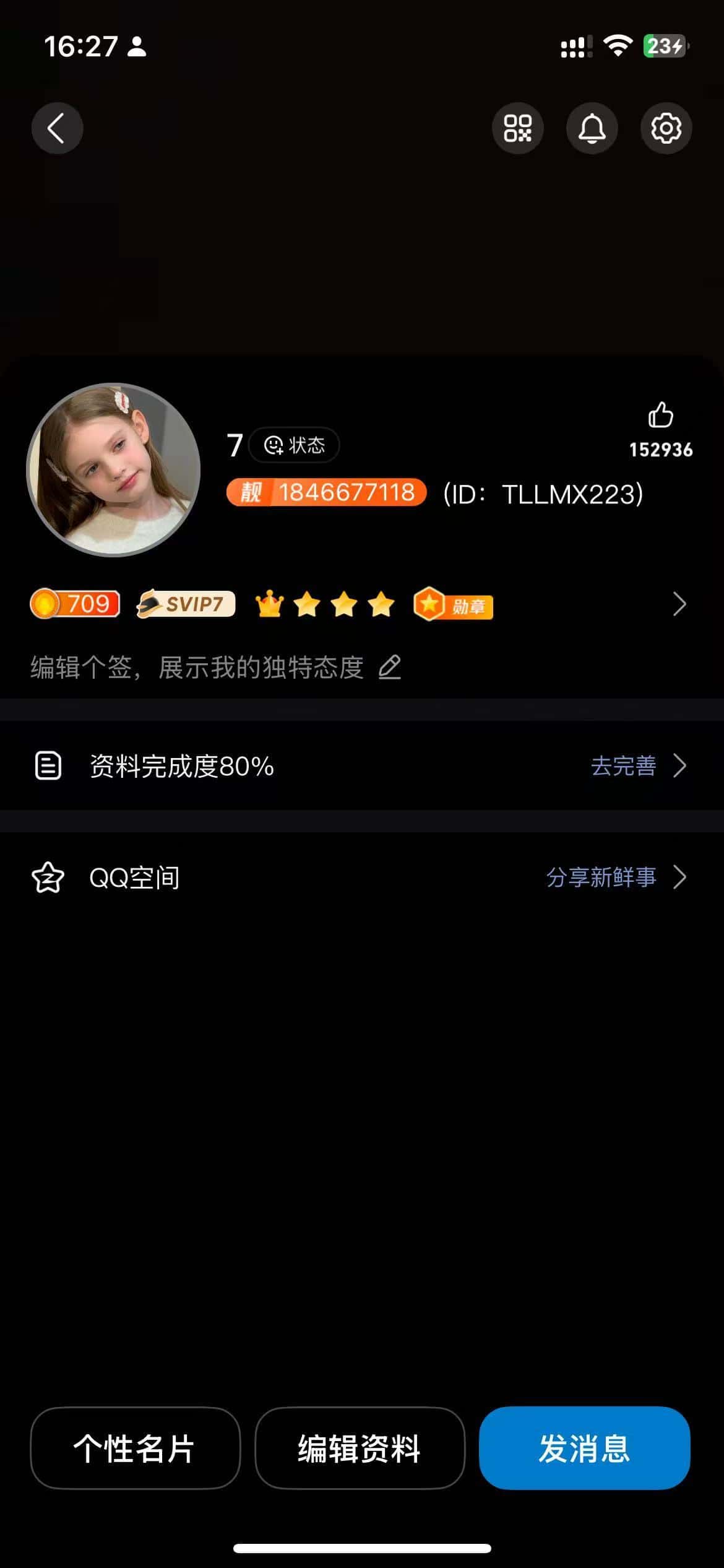 拍个靓黄