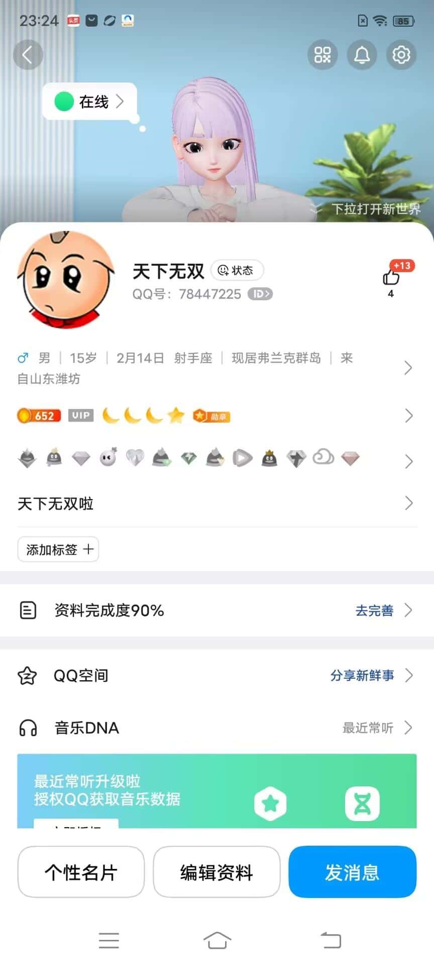 拍卖出一个普号8位QQ：78447225