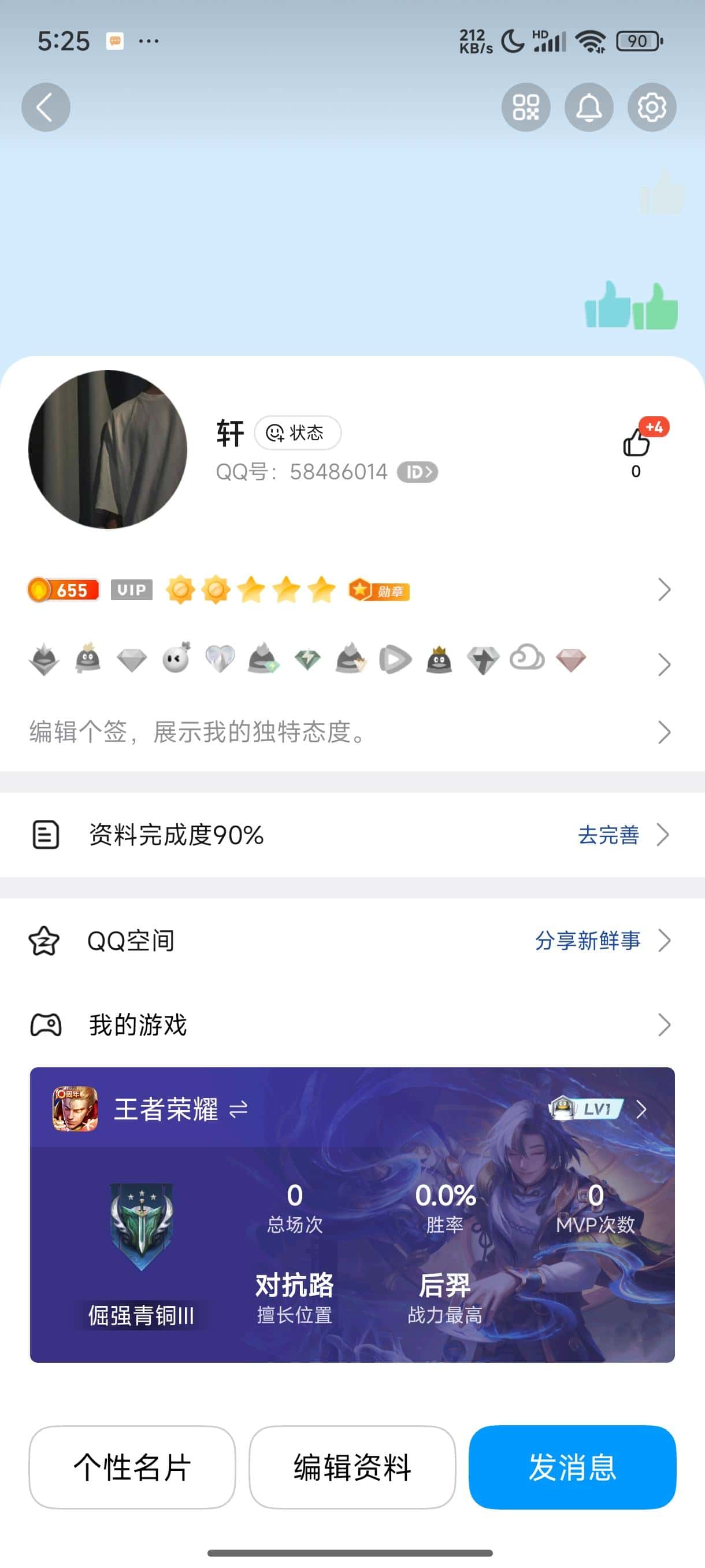 58486014无脸小八