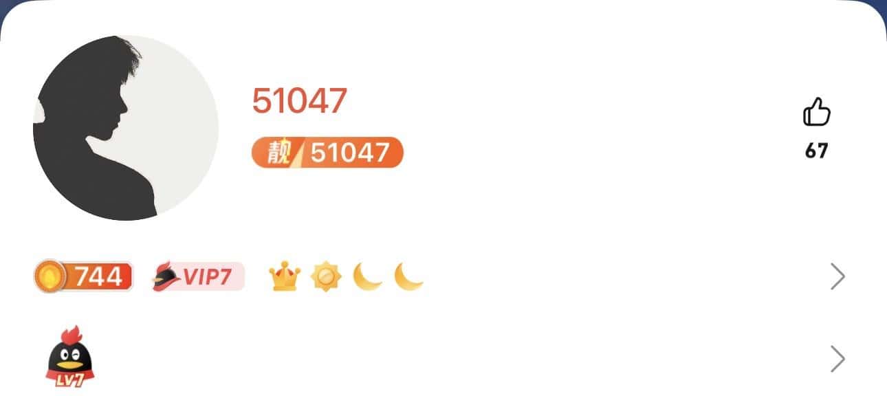 拍个五位：51047靓号极品概念我要你开头会8喜欢支持一下！