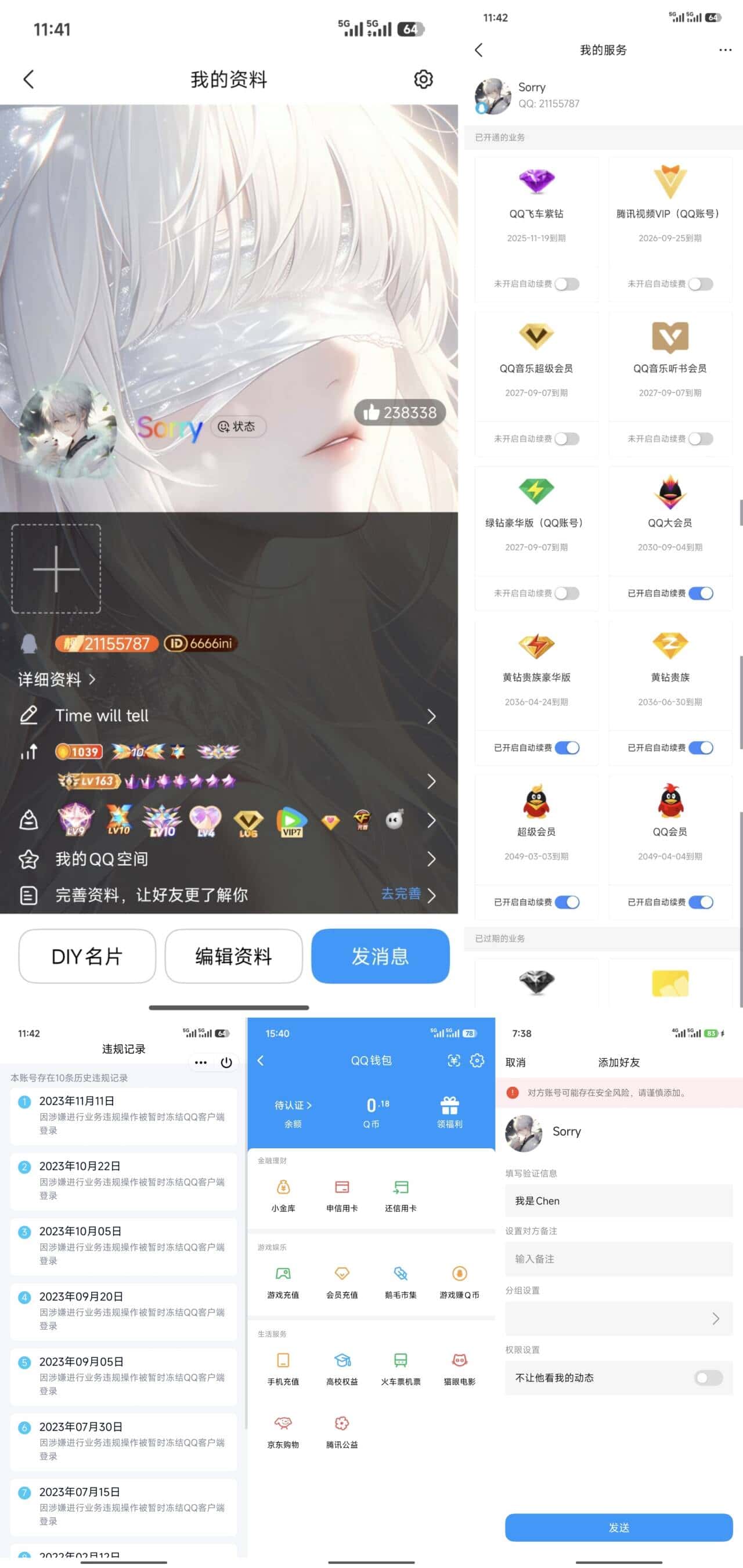 极品21155787顶级业务靓大会9双三星10绿6视频7，带飞车S车+皮、CF100+V、LOL全英雄.+6