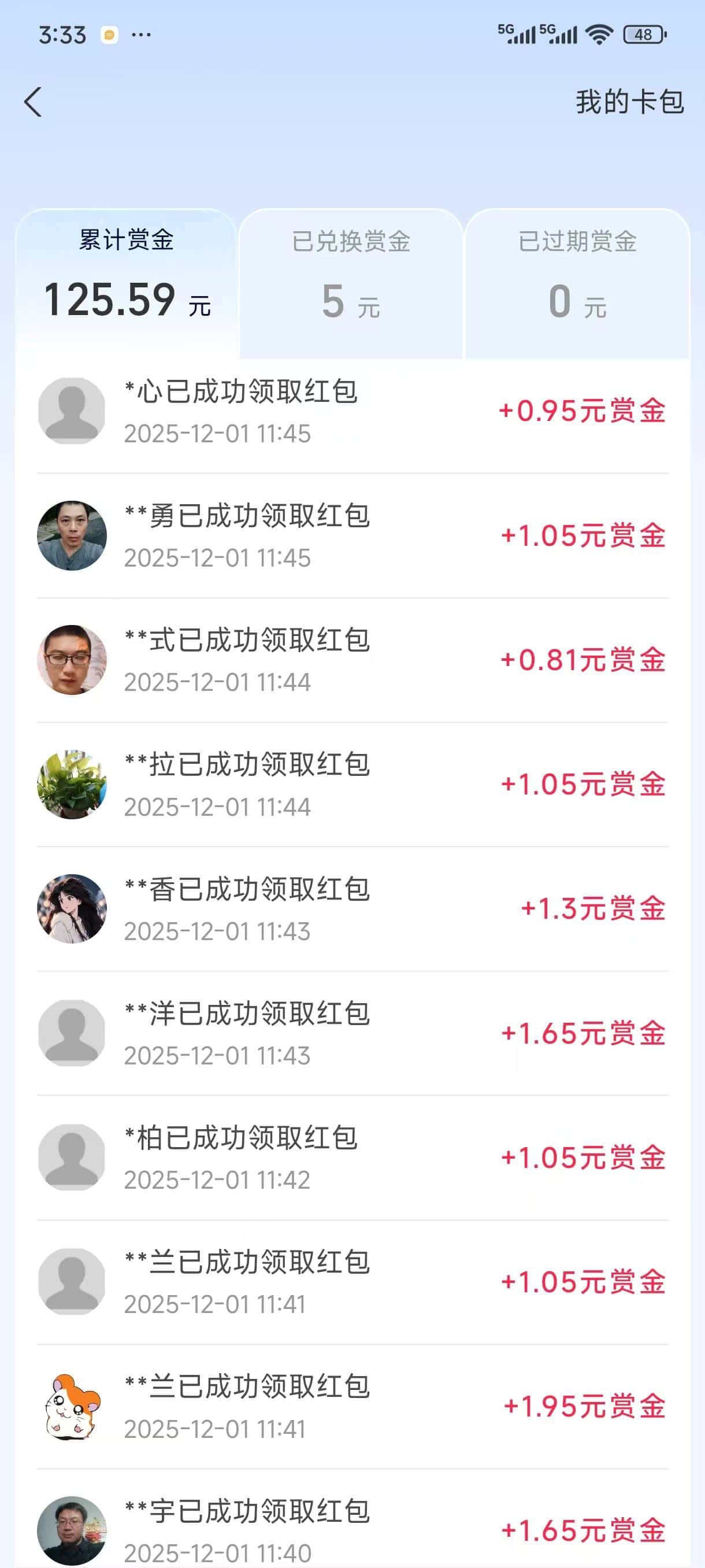 12.2号单第十六拍：ZFB碰一碰包80ren头不包赏金