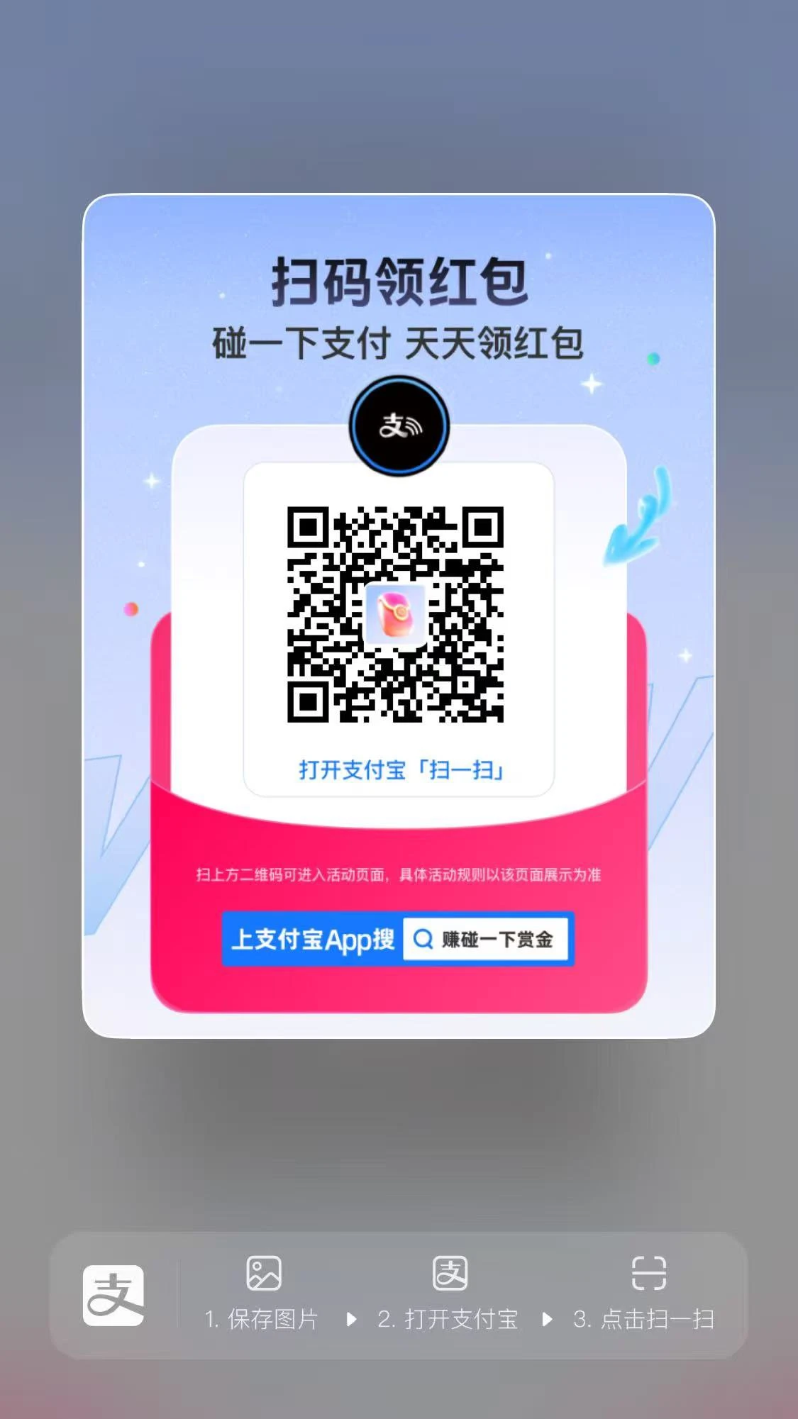 12.3号单第七拍：ZFB碰一碰包80ren头不包赏金
