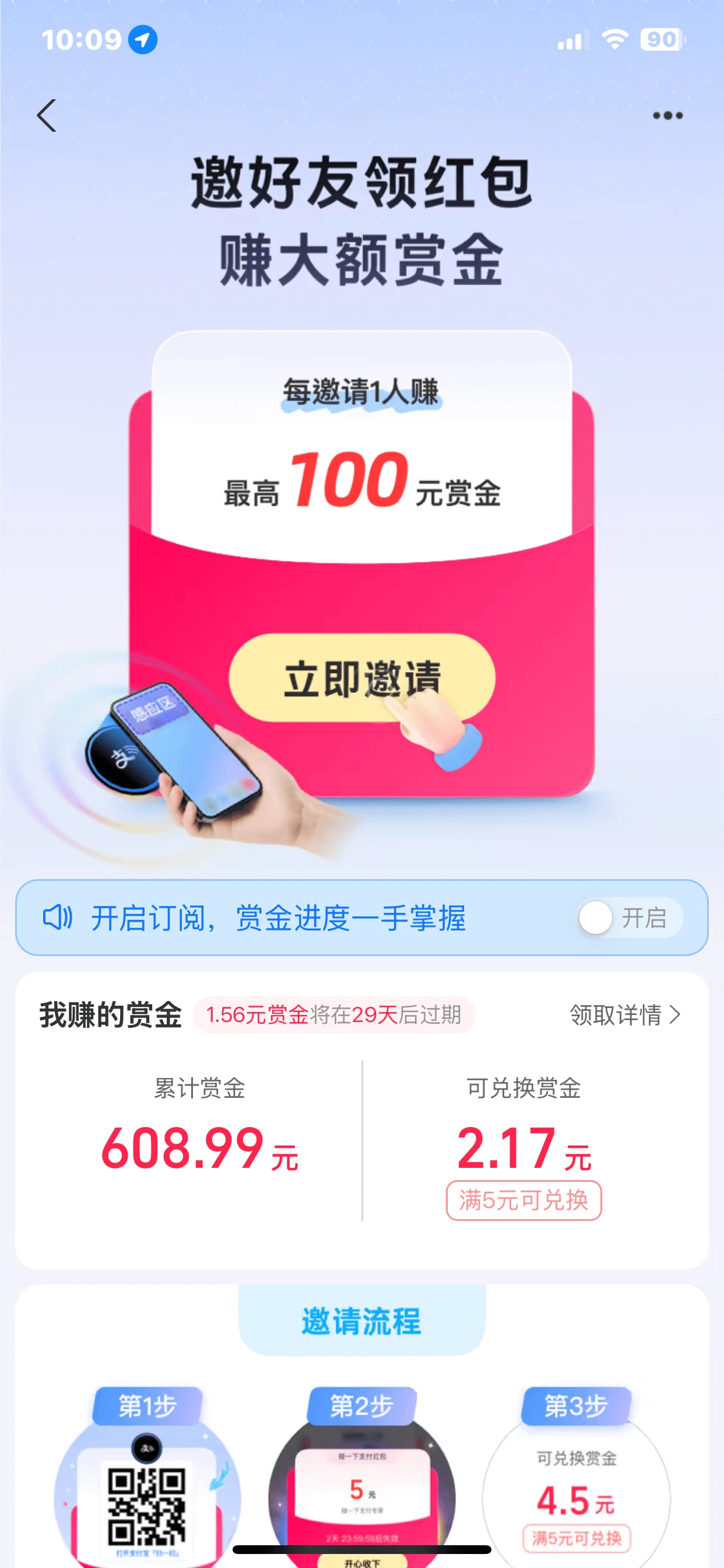 12.3号单第三拍：ZFB碰一碰包80ren头不包赏金