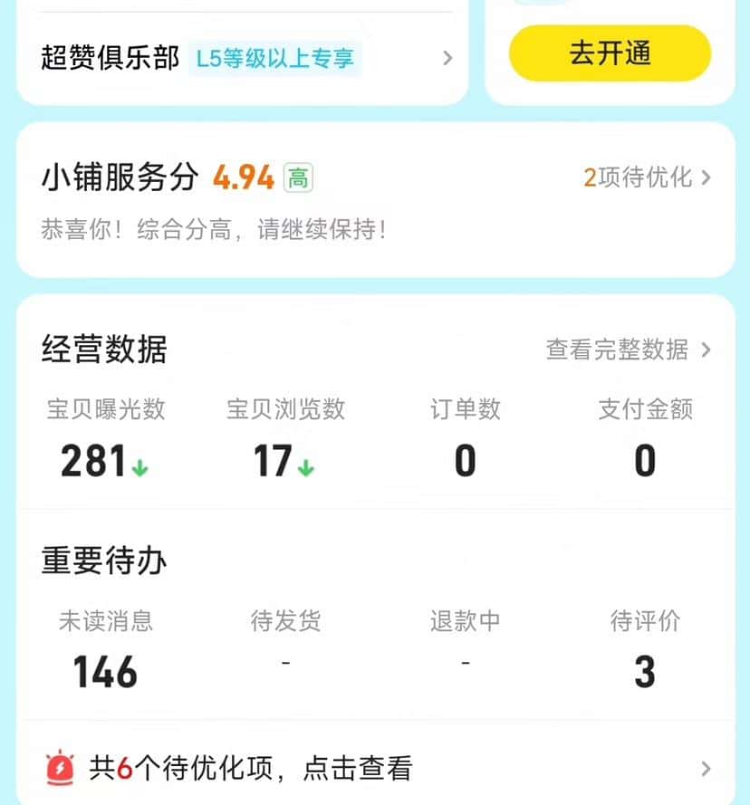 拍卖闲鱼鱼小铺开通资格