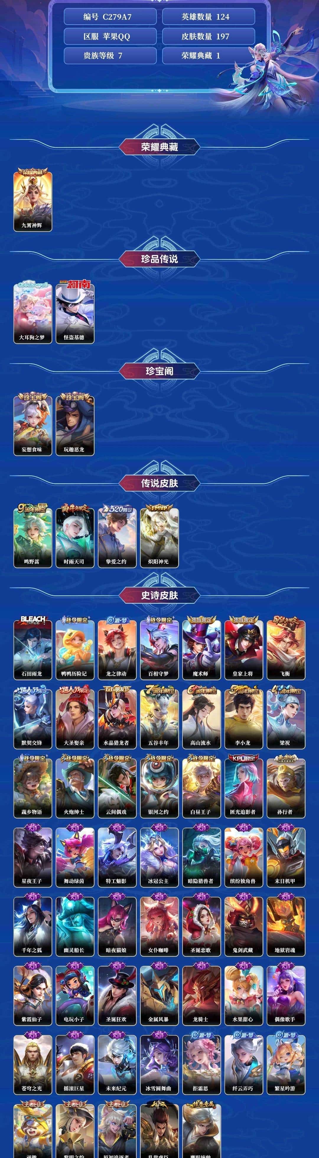 拍个网络男神号，带王者