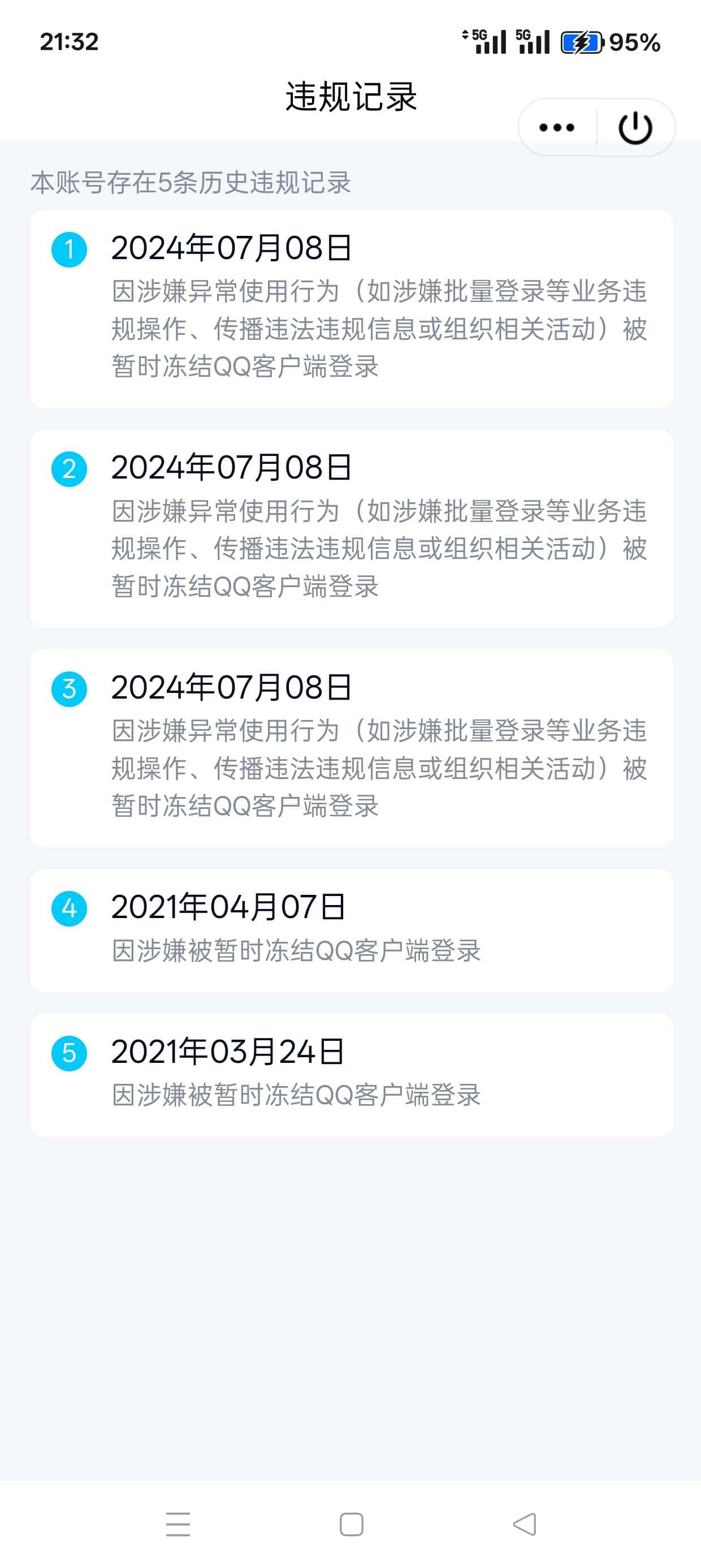准皇冠无脸8