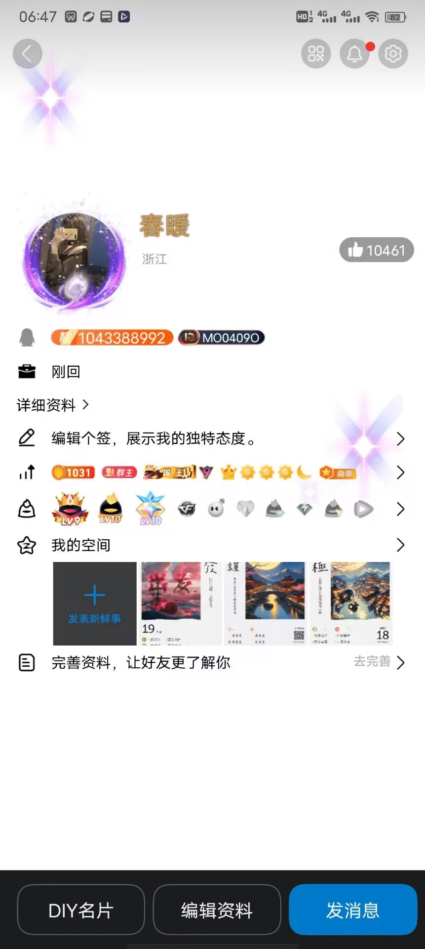 1043388992116级高等级大9会10黄10