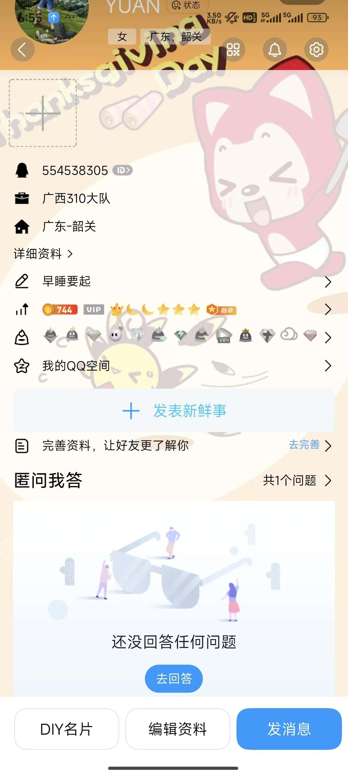 拍个0违规0社交75级皇冠9