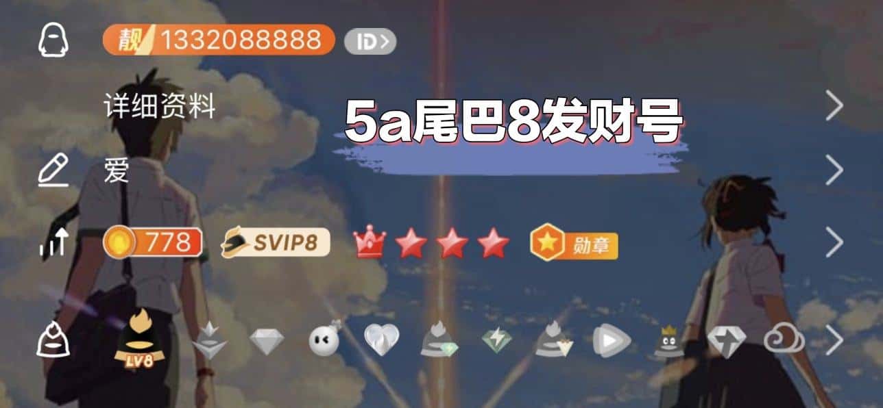 重拍5a8尾巴发财靓皇