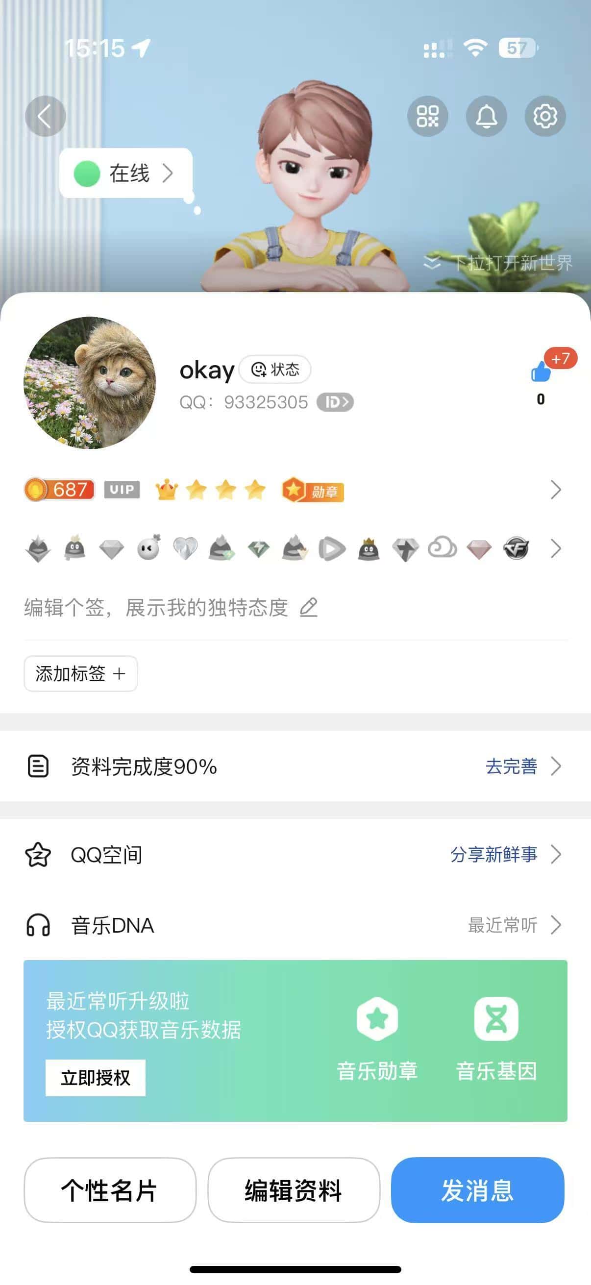 出个皇冠8位，93开