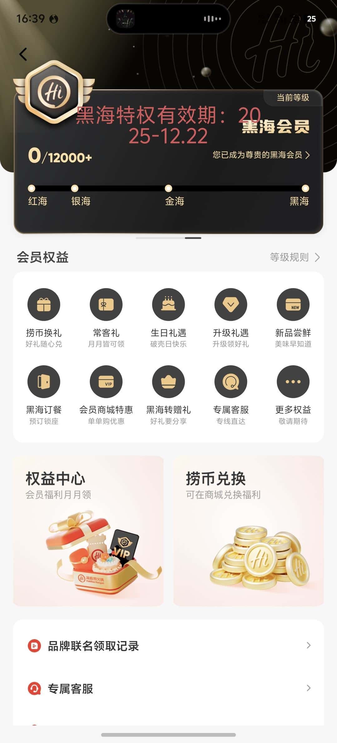 【冷骸】拍个海底捞黑海会员