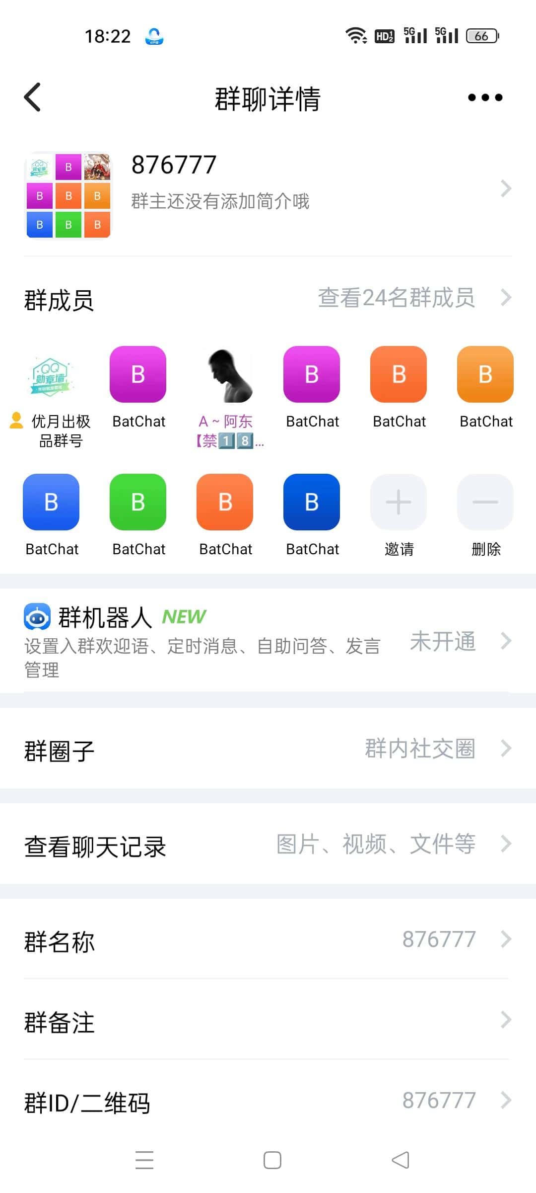 拍极品蝙蝠群号：876777