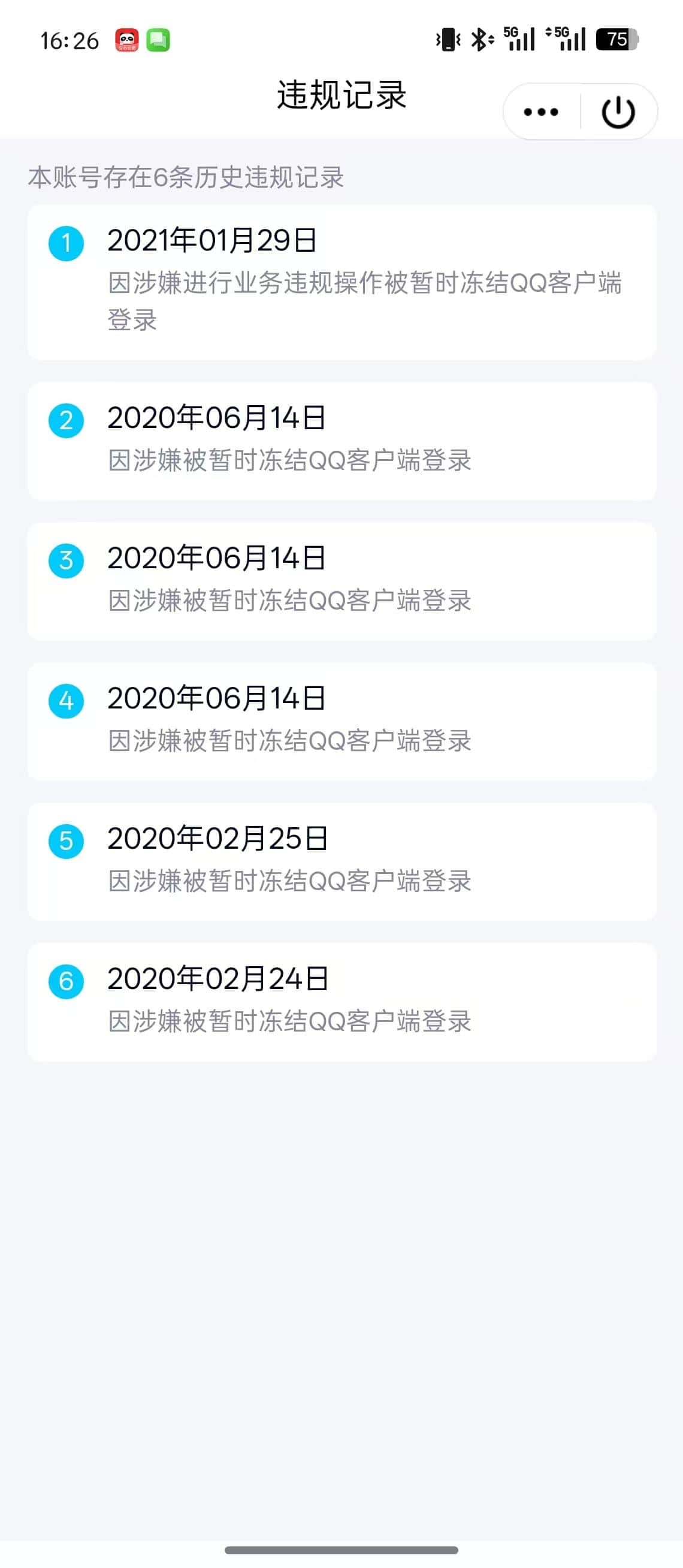 100级捂脸大皇冠带年svip8