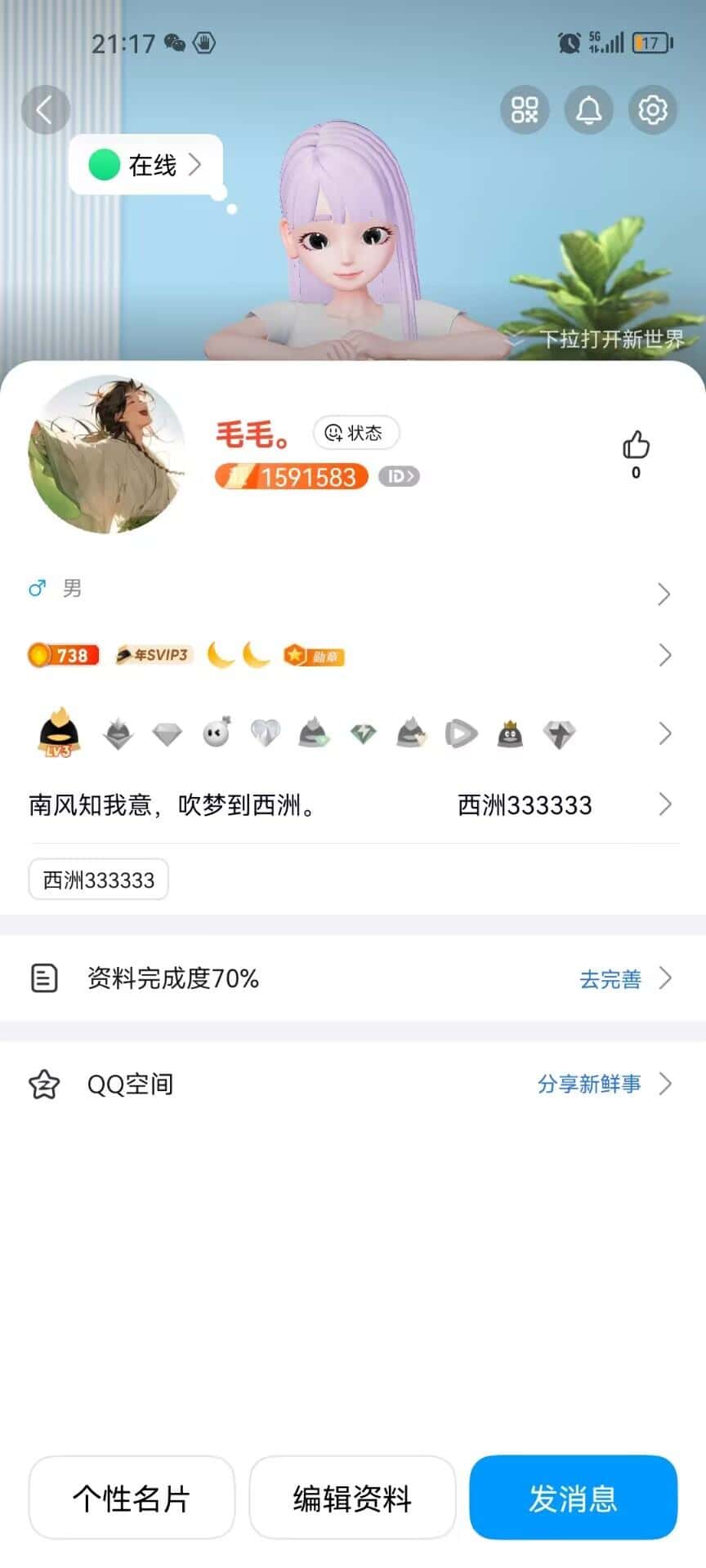 拍个假山靓71591583