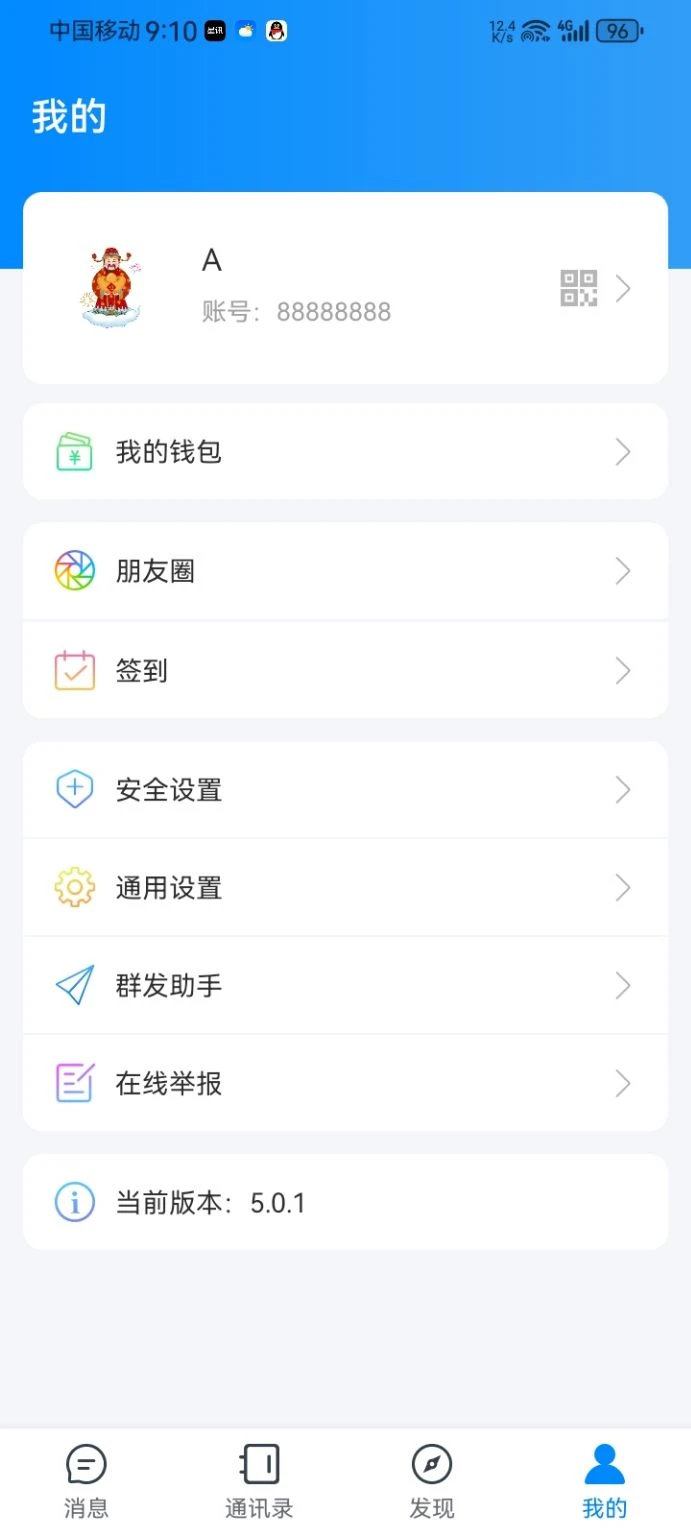 星讯账号88888888惊天极品