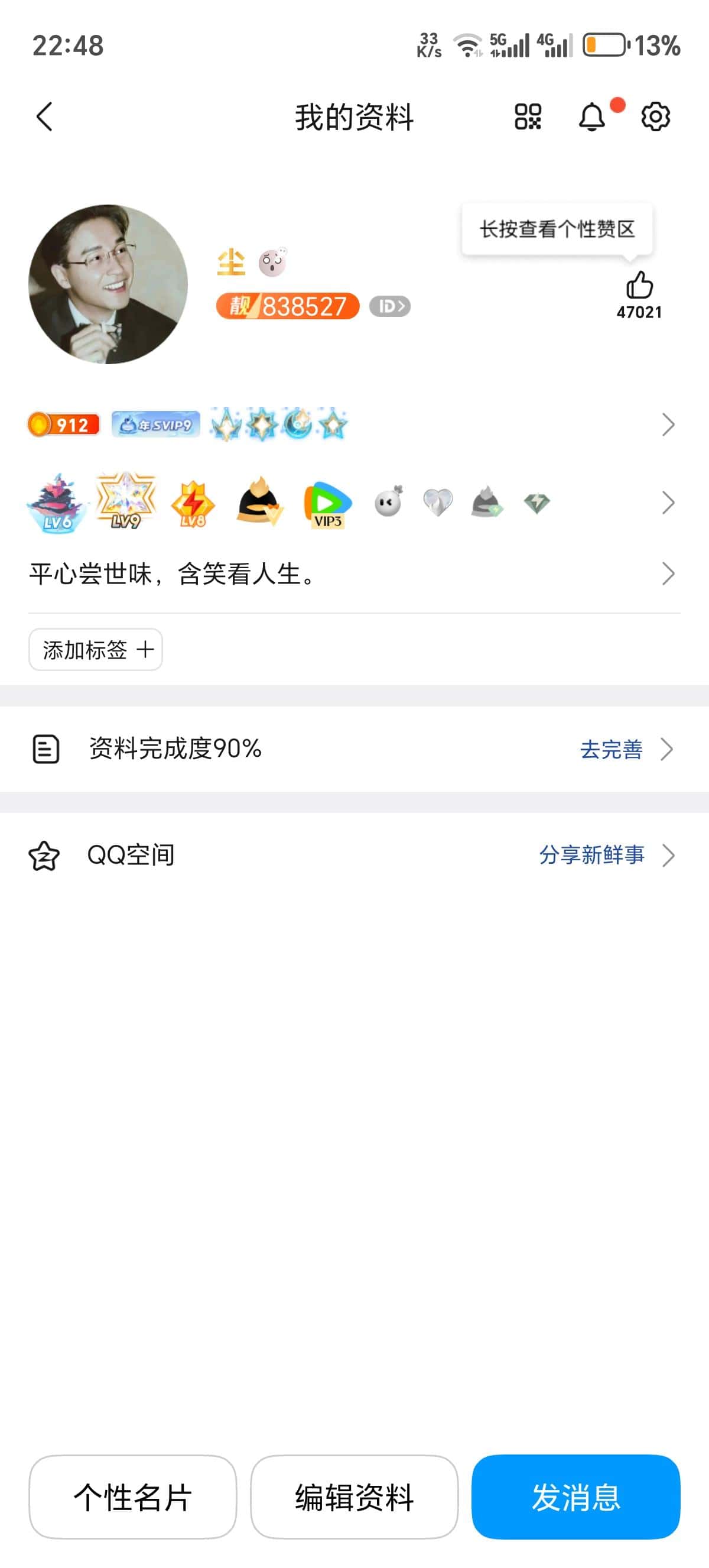 拍个六位；838527