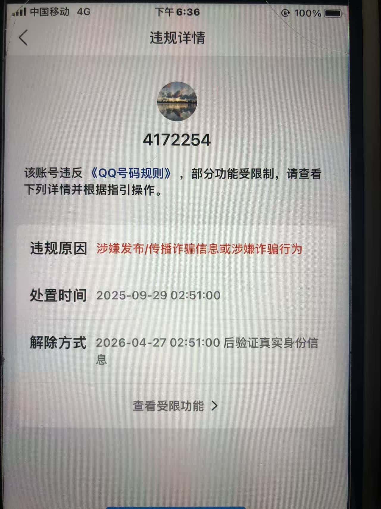 拍个皇冠741722540违规社交冻结中