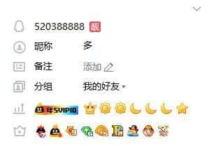 拍个极品520开爱情寓意88888尾巴老靓可V已买断喜欢来捡漏！