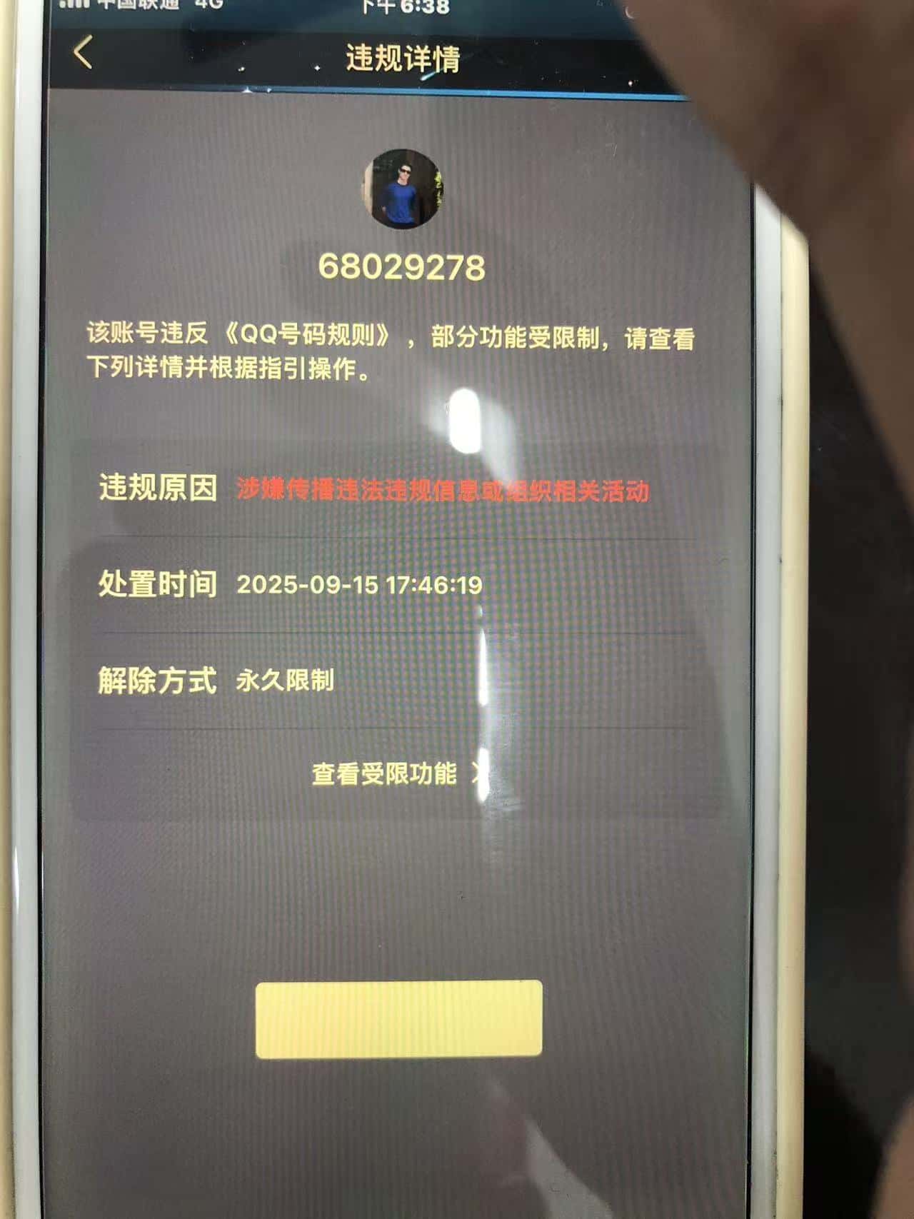 皇冠8。680292780违规永久社交