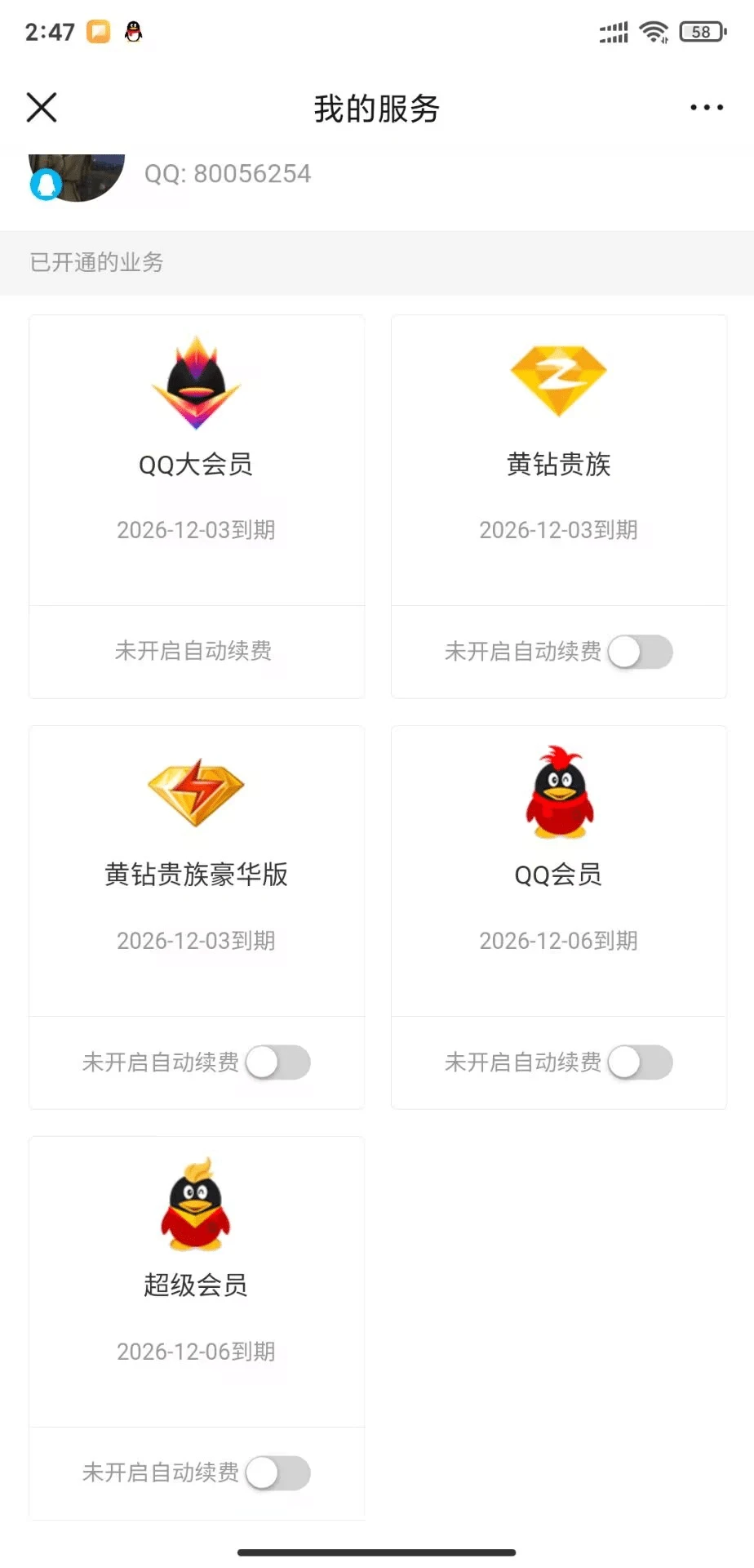 小880056254极品800大6超6黄6一切正常无社交
