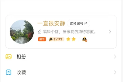 拍个靓号