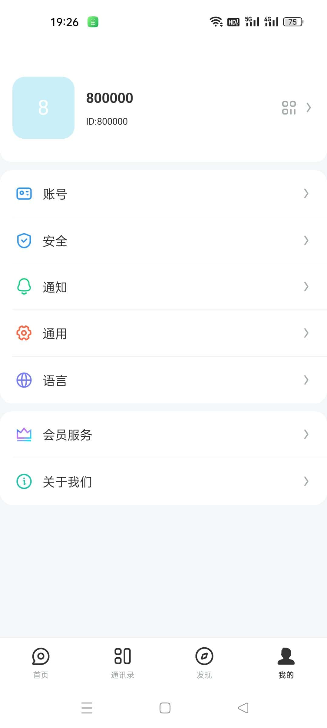 拍卖切切靓号ID：800000