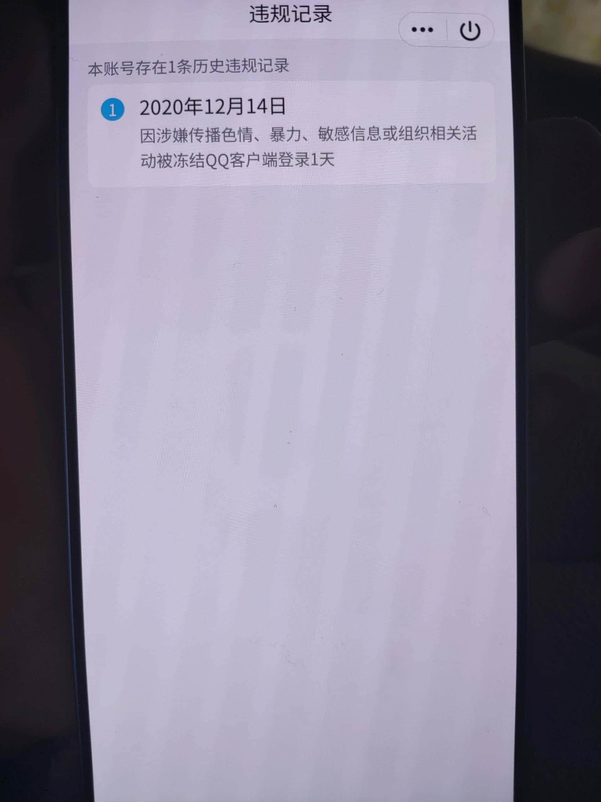 首次社交皇冠