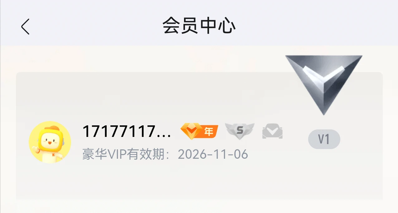 酷我会员年费换绑
