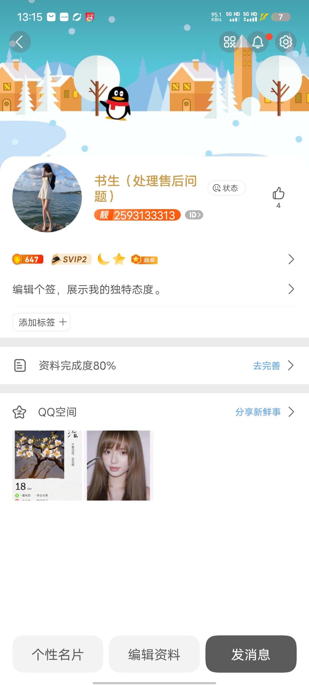 拍2593133313