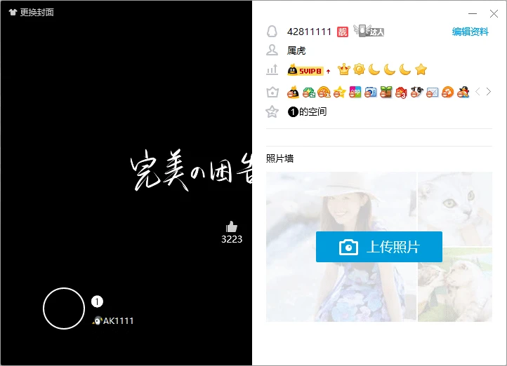 拍个八位五A尾42811111