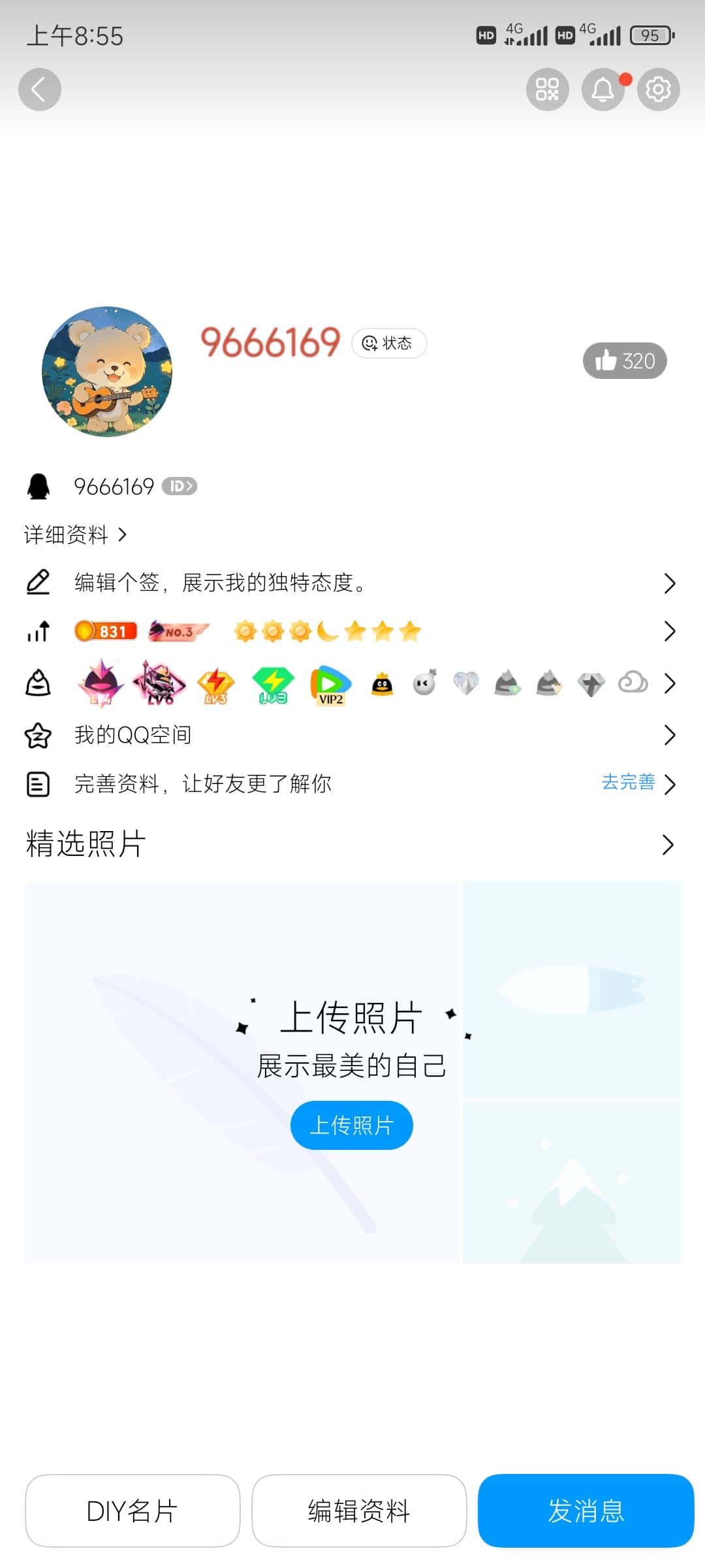 7位96661690违规贡献+5