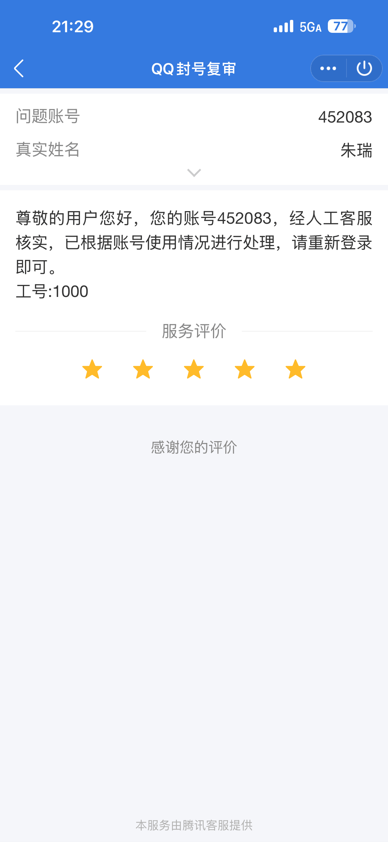 拍个业务6