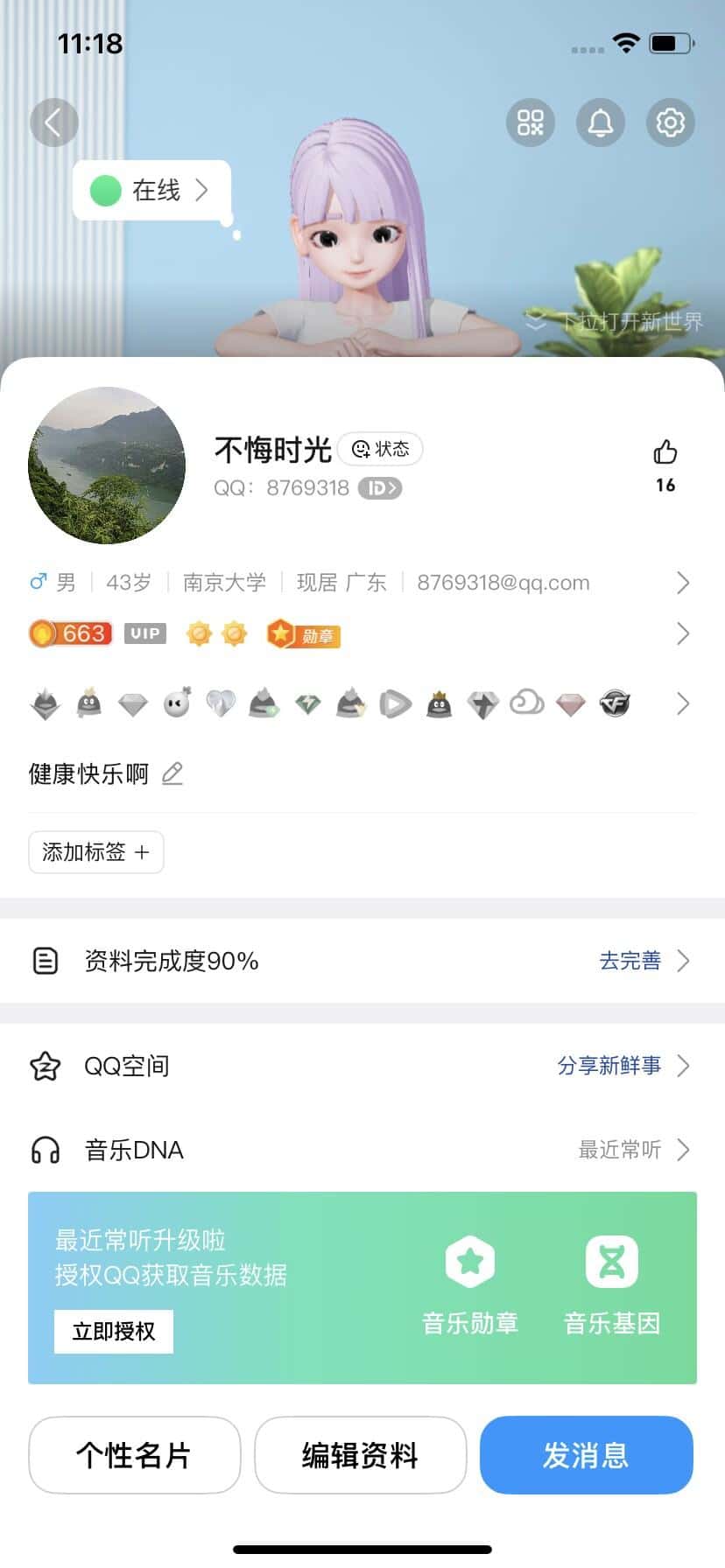 重拍32级7位QQ8769318