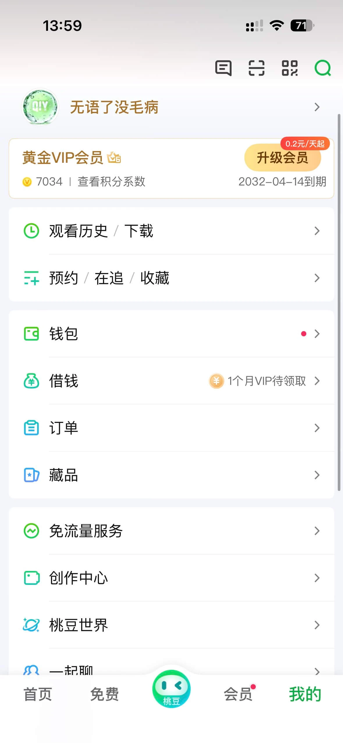 爱奇艺6年半黄金6账号默认苍狼