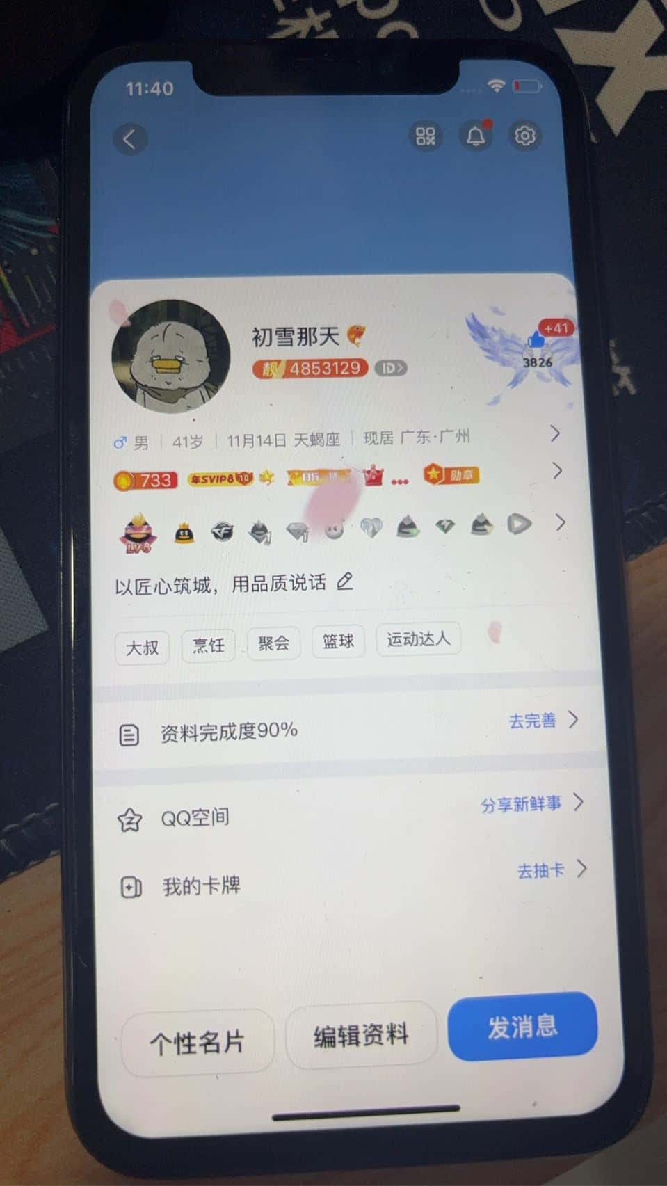 拍一个7位无脸靓皇