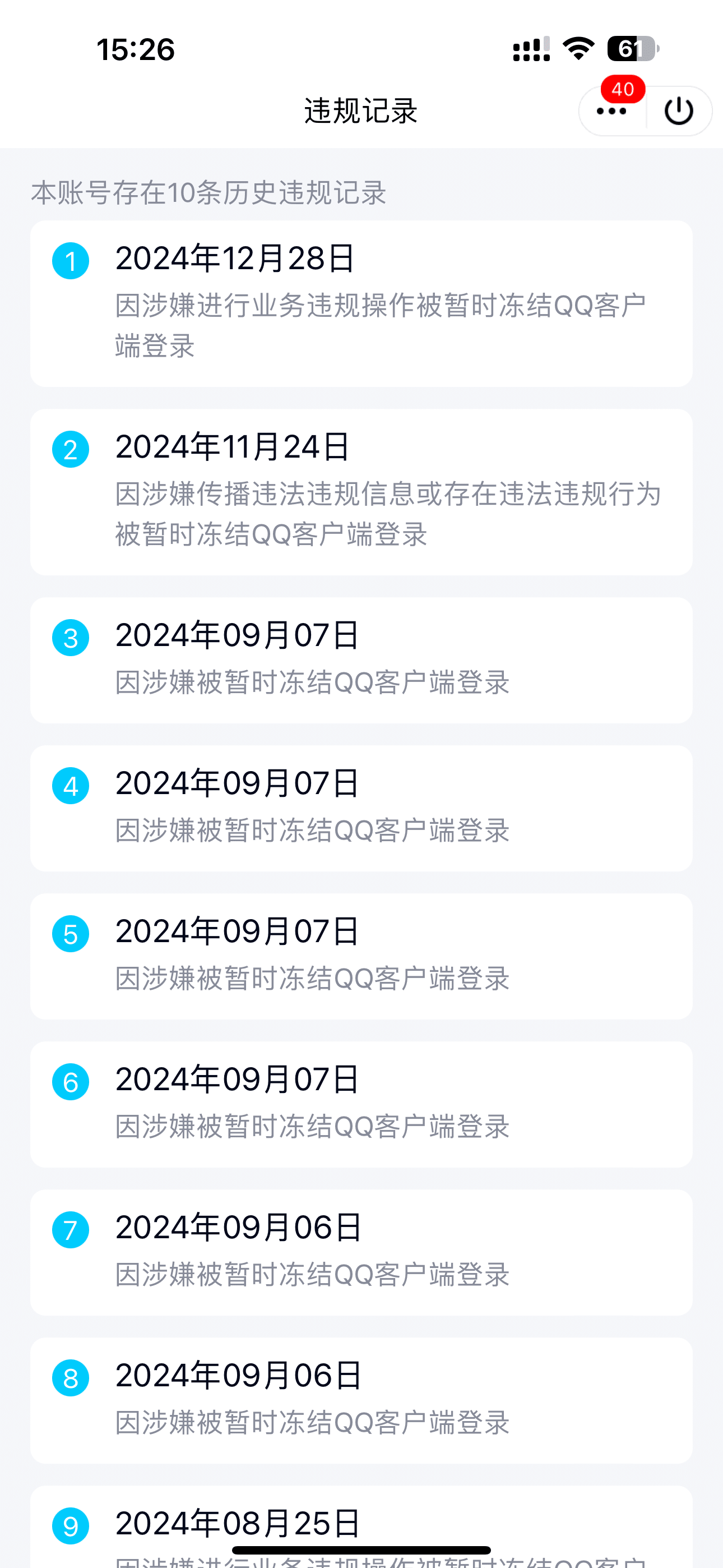 拍卖大会8超会9黄钻10业务号（富贵流通有记录）